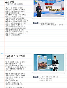 증산도 상생방송 2020년 4월 2주 TV 방송편성표 썸네일