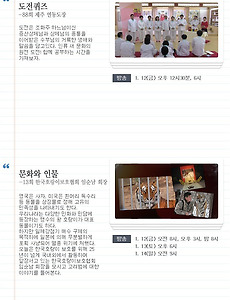 증산도 STB 상생방송 2018년 1월 2주차 방송편성표 썸네일