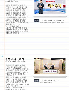 증산도 상생방송 2019년 7월 1주 TV 방송편성표 썸네일