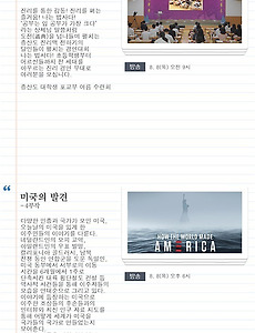 증산도 상생방송 2019년 8월 2주 tv 방송편성표 썸네일