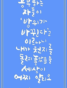 전지구적 대격변을 넘어 우주 질서의 총체적 대전환 후천개벽 썸네일