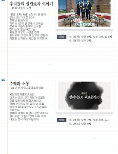 증산도 STB 상생방송 2017년 10월 4주차 방송편성표 썸네일