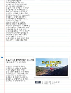 증산도 상생방송 2020년 4월 3주 TV 방송편성표 썸네일