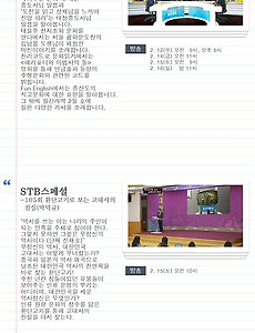 증산도 상생방송 2020년 2월 2주 TV 방송편성표 썸네일