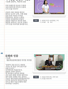 증산도 상생방송 2019년 7월 3주 TV 방송편성표 썸네일
