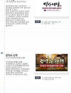 증산도 상생방송 2020년 6월 1주차 TV방송편성표 썸네일