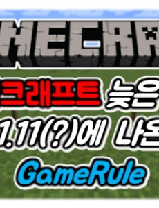 Command Block Ver 1 13이전 카테고리의 글 목록