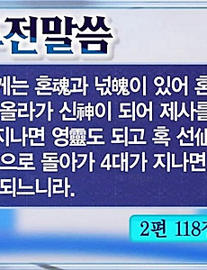 조상님 제사와 차례와 성묘 참배의 차이점 썸네일
