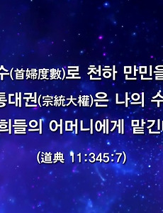 강증산 상제님의 종통 연원과 계승자 썸네일
