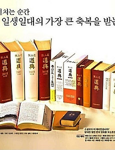 증산도 도전 4편 신도와 조화정부(천상세계 신의 세계) 썸네일