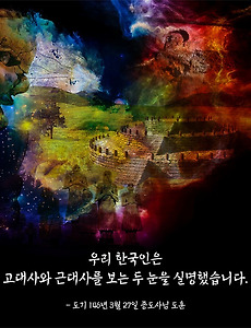 안경전 종도사님의 환단고기와 개벽문화 북콘서트 썸네일