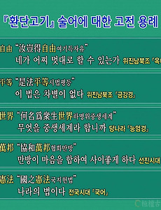 홍산문화와 환단고기 유사역사학 위서 바이러스 비판 썸네일