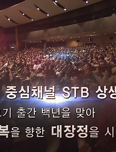 상생방송 환단고기 북콘서트 24시간 유튜브 실시간 방송 썸네일