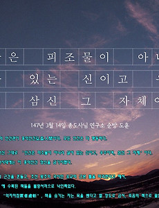 역사와 인문학의 결론 홍익인간과 환단고기 북콘서트 썸네일