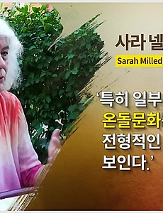 홍산문화와 환단고기 한국고고학 발전에 기여한 미국 고고학자 썸네일