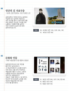 증산도 STB상생방송 2017년 11월 1주차 방송편성표 썸네일