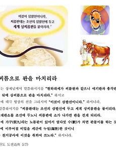 한국의 놀이문화 씨름의 역사 썸네일