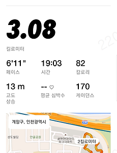 3km 달리기 평균