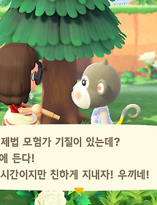 모여봐요 동물의 숲' 카테고리의 글 목록 (8 Page) 모여봐요 동물의 숲' 카테고리의 글 목록 (8 Page)