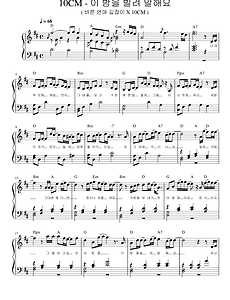 악보다운/피아노 악보' 카테고리의 글 목록