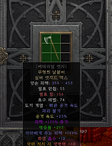 D2R(디아블로2 레저렉션)/아이템 DB' 카테고리의 글 목록 (20 Page) D2R(디아블로2 레저렉션)/아이템 Db' 카테고리의 글 목록 (20 Page)