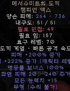 게임/디아블로2 레저렉션 아이템' 카테고리의 글 목록 (13 Page) 게임/디아블로2 레저렉션 아이템' 카테고리의 글 목록 (13 Page)