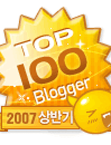 올블로그의 Top 100 블로그...심각하군!!