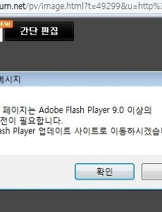 Adobe Flash Player와 인터넷익스플로러와의 충돌 어쩌나?