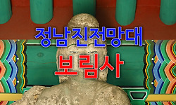 장흥 정남진 전망대와 보림사 여행