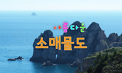 등대섬이 있는 소매물도에서 1박 2일