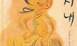 전라도 가시내 - 이용악