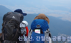 신불산 공룡능선에서 간월산 공룡능선으로