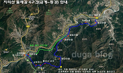 지리산 둘레길, 그 아름다운 여정 - 지리산 둘레길 4구간