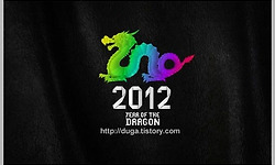 지구별에서 추억 만들기  - 謹賀新年