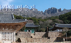 우리나라 명승지 총 목록