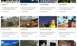 한국인이 꼭 가봐야 할 한국관광 100선