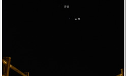 요즘 서쪽 밤하늘에 밝게 빛나는게 인공위성?