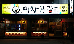 봄비 내리는 날 생각나는 젓가락 장단의 추억