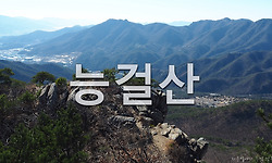 기차바위가 있는 양산의 능걸산