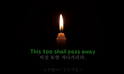 집 비밀번호가 생각이 나지 않다니..