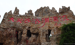 엄청난 크기의 석회암 동굴 속에서 즐기는 래프팅 - 지하대열곡(地下大裂谷)
