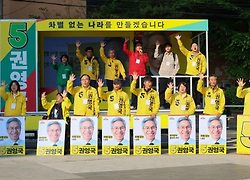 21대 대선 권영국 후보 지역 맞춤 공약 총정리