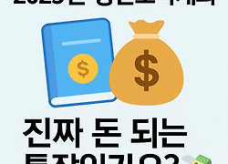 2025년 청년도약계좌 조건 및 신청 방법 총정리