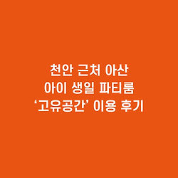 썸네일