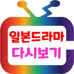 16년 일드 무자막 아워 하우스 전편 다시보기 Our House アワーハウス 私たちの家 全篇 No Sub Prince In Wonderworld