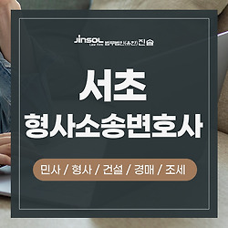 서울형사전문변호사의 아동 성추행 처벌을 낮추기 위해서는 4