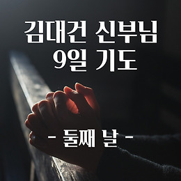기도문' 카테고리의 글 목록 (3 Page)