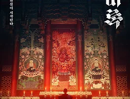 K-애니의 새로운 도전, 영화 『퇴마록』 – AI 시대, K-콘텐츠의 미래를 말하다