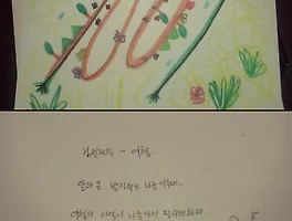 여행