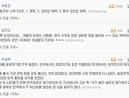 왠지 씁쓸한 기사와 베플들...